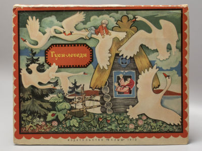 [Книжка-игрушка] Толстой А.Н. Гуси-Лебеди. Художник И. Кононов. М., 1973. Толстой А.Н. 