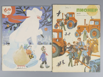 [Публикации Бродского в СССР] Пионер. № 5 за 1970 год. Костер № за 1 за 1970 год. 1) Пионер. № 