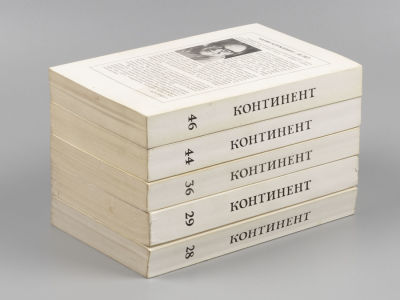 [5 выпусков] Континент. № 28, 29 за 1981 год. № 36 за 1983 год. № 44, 46 за 1985 год. 