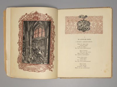 Глоба А.П. Уот Тайлер. Поэма. Иллюстрации М. Соломонова. Пб., 1922. Глоба А.П. Уот Тайлер. 