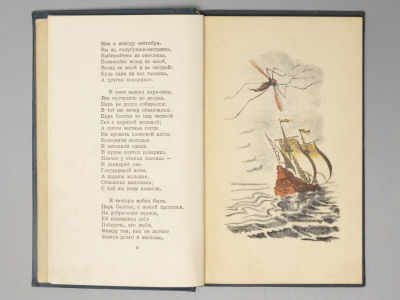 Пушкин А.С. Сказки. Автолитографии Е.А. Кибрика. Л., 1936. Пушкин А.С. Сказки. Редакция текста 