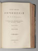 [Первое прижизненное собрание сочинений] Полное собрание сочинений И.А. Гончарова. Тома 1, 2 Изображение - 3