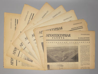 [7 выпусков] Архитектурная Газета. Проекты и постройки. Приложение к №№ 34, 39, 70 за 1936 год. 