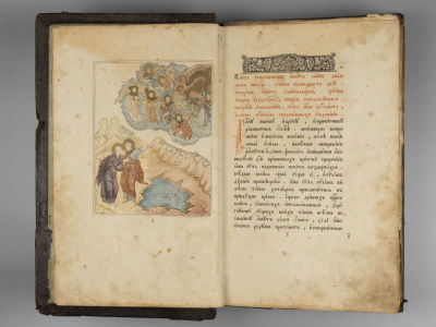 Андрей Кесарийский. Апокалипсис трехтолковый. [М., 1910 (?)]. – 223 л., 58 л. илл. 