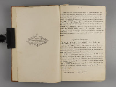 [Литографированное издание] Андреев И.Д. Пособие к экзамену по истории церкви. СПб., 1914. [Лито 