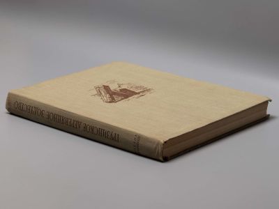 Гараканидзе М.К. Грузинское деревянное зодчество. М., 1959. Гараканидзе М.К. Грузинское 