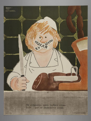 Неделя культуры. Советский плакат. 1966. Художник Б.Семенов. Размер 56х43 см. &laquo;Боевой 