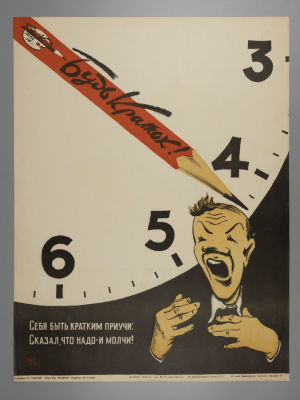 Будь краток. Советский плакат. 1956. Художник М.Успенский. Размер 62х46 см. &laquo;Боевой 