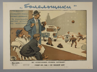 Болельщики. Советский плакат. 1961. Художник Ю.Данилов. Размер 44х58 см. &laquo;Боевой 