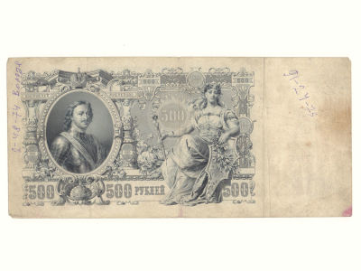 500 рублей 1912 Шипов-Чихиржин №ВА 197396. Состояние F-VF. Загрязнения, владельческие пометки.