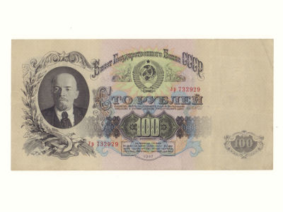 100 рублей 1947 №Ур 732929 (16 лент на гербе). Состояние VF. Загрязнения.