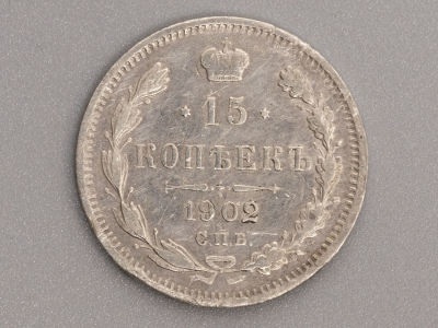 Монета. 15 копеек СПБ АР 1902 Серебро VF-. Диаметр 20 мм. Легкие загрязнения и царапины. Мелкие 