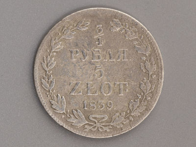 Монета. 3/4 злотых (5 рублей) MW 1839 Серебро VF-F. Диаметр 33 мм. Вес 14,9 гр. Потертости 