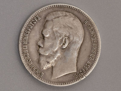 Монета. 1 рубль 1897 Николай II VF-. Диаметр 33 мм. Вес 19,8 гр. Потертости, загрязнения. 
VF-