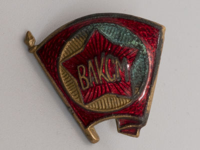 Знак. Комсомольский значок первого образца. Винт. Бронза, гор. эмаль. СССР 1930-е гг. Винт. 