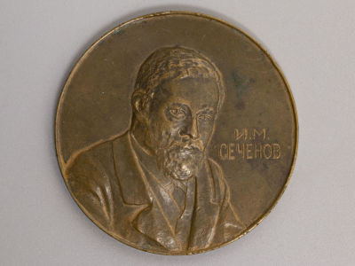 Медаль. Сеченов И.М. XV международный физиологический конгресс. Бронза. Диаметр 6,5 см 1935 