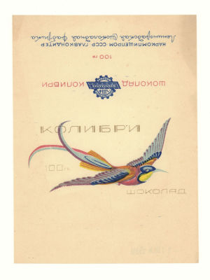 [Коллекция художника С. Тарасова] Фантик от шоколада &laquo;Колибри&raquo;. 1930-е гг. Обертка от шоколада 