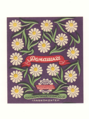 [Коллекция художника С. Тарасова] Фантик. Конфеты &laquo;Ромашка&raquo;. 1930-е гг. Обертка от конфет 