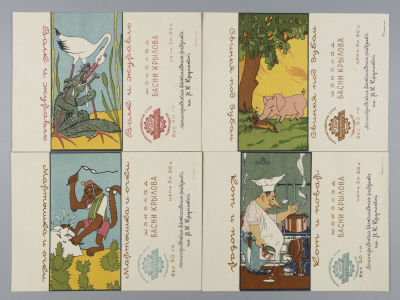 [Коллекция художника С. Тарасова] Фантики от шоколада &laquo;Басни Крылова&raquo;. 1930-е гг. 4 шт. Печать: 