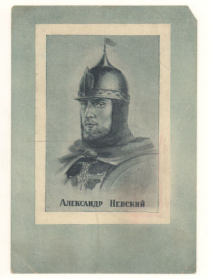 Блокада. Александр Невский. Гдалин 540. 4478 "Искусство" №2428. Ленинград 1943 г. Размеры 10 
