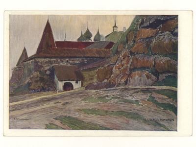 Худ. В. Переплетчиков. Соловецкий монастырь. Цветная открытка. Начало ХХ в. 4537 ЭИК. Размеры 9 