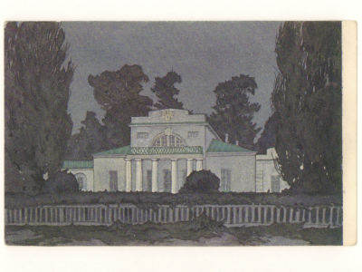 Худ. Г. К. Лукомский. Гомель (Могил. губ.). Дом гр. Румянцева. Цветная открытка Общ. Св. 