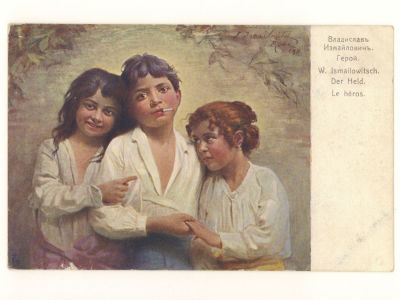 Худ. Владислав Измайлович. Герой. Цветная открытка. Начало ХХ в. 4554 Издание "Ришар", С. 