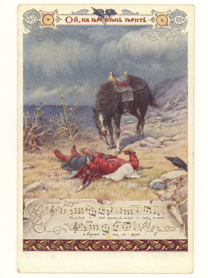 "Ой, на гори огонь горить". Песня. Ноты. Украинский артист-маляр Амвросий Ждаха. Рисунки к 