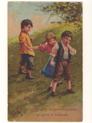 За двумя зайцами погонишься- ни одного не поймаешь. Цветная открытка. Начало ХХ в. 4572 