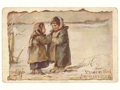 Худ. Е. Бём. Ехал к Фоме, а приехал к куме. Цветная открытка. Начало ХХ в. 4594 J.D.M. Размеры 9 