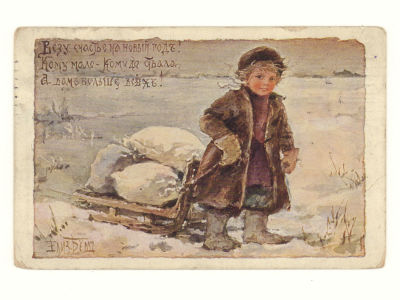 Бём Елизавета.Везу счастье на Новый год... Открытка 1912 г. Изд. Ришар. Прошла почту. Размер 