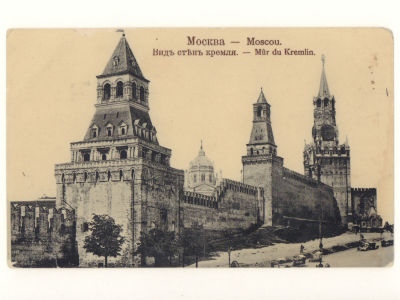 Москва. Вид стен Кремля. Фотооткрытка. Начало ХХ в. 4596 C.W.S.M. Размеры 8,6х13,9см. Уголки 