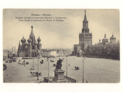 Москва. Красная площадь и памятник Минину и Пожарскому. Отрывная открытка. Начало ХХ в. 4599 