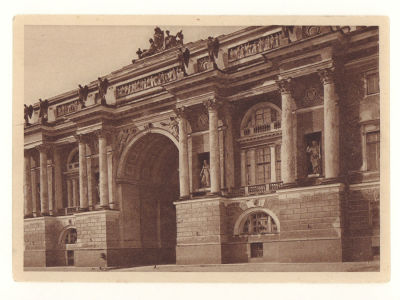 Ленинград. №86. Арка зданий бывш. Сената и Синода на площади Декабристов. Довоенная открытка. 46 