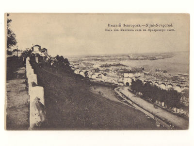 Нижний Новгород. Вид из Минского сада на ярмарочную часть. Открытка. Начало ХХ в. 4635 Издание 