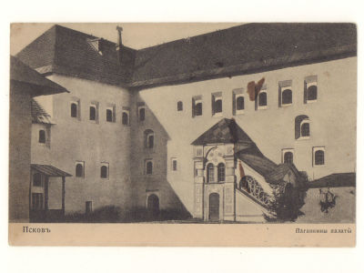 Псков. Поганкины палаты. Открытка. Начало ХХ в. 4637 Размеры 8,7х13,5 см. Имеются прокол и 