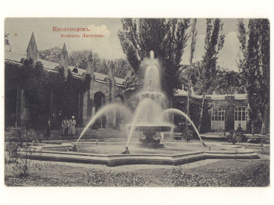 Кавказ. Кисловодск. Фонтан Лягушки. Открытка. Начало ХХ в. 4638 №136. Т-во Ф. Александрович и 