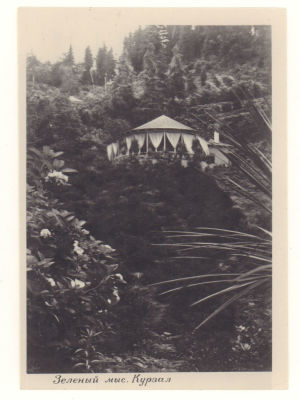 Кавказ. Зеленый мыс. Курзал. Послевоенная (?) фотооткрытка. 4648 П-во культхозтоваров 