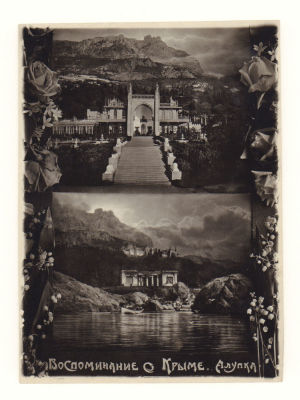 Крым. Воспоминание о Крыме. Алупка. Фото Сокорнова. Довоенная фотооткрытка. 4656 Изд. 