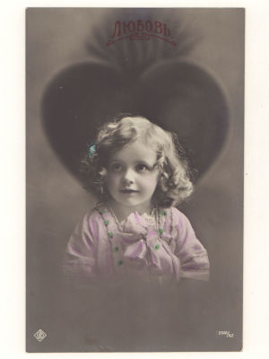 Любовь. Ребенок. Подкрашенная комбинированная фотооткрытка. Начало ХХ в. 4740 2541/42. Размеры 