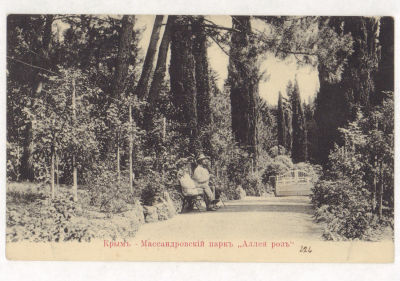 Крым. Массандровский парк. "Аллея роз". Открытка. Начало ХХ в. 2010 Торг. д. Эккель и Калах. 