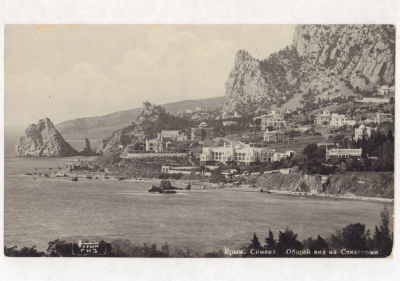 Крым. Симеиз. Общий вид на санатории. Довоенная фотооткрытка. 2048 КрымГИЗ. Размеры 13,0х7,8 