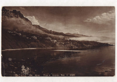 Крым. Утро в Алупке. Вид с моря. Довоенная фотооткрытка. 2049 КрымГИЗ. 100. Размеры 14,2х8,8 