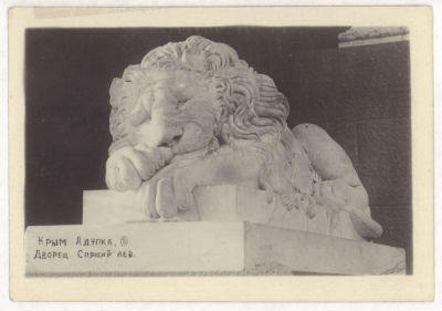 Крым. Алупка. Дворец. Спящий лев. 2. Довоенная фотооткрытка. 2058 Кооп-фото Одесса. Размеры 14 