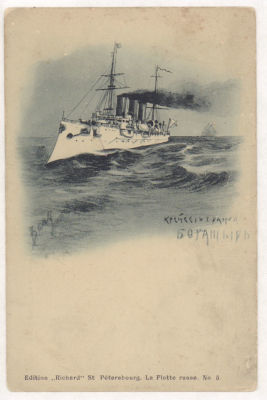 Крейсер I-го ранга Богатырь. Живопись. Открытка. Начало ХХ в. 2300 Издание "Ришар" С-Петербург. 