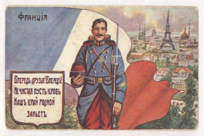Франция. Вперед друзья! Вперед!...Цветная открытка периода Первой мировой войны. 2301 Собствен. 