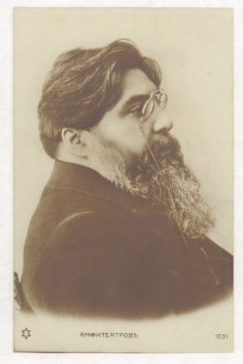 Амфитеатров. Персоналии. Фотооткрытка. Начало ХХ в. 2310 231. Размеры 8,6х13,4 см. Хорошее 