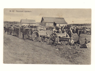Большой привал. Открытка 1914 г. Изд. поруч. Грузинского, Луга. Размер 8.5х13.5 см. 
Потертости 
