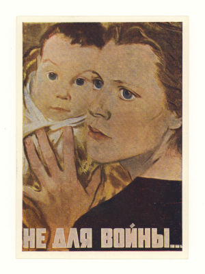 Художник Н. Терещенко. Не для войны. Плакат. Немаркированная послевоенная открытка. П-112 