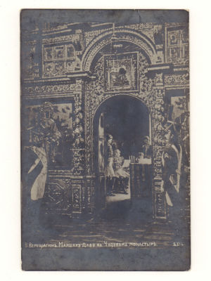 В. П. Верещагин. Маршал Даву в Чудовом монастыре. Наполеоника. Живопись. Открытка. Начало ХХ в. 